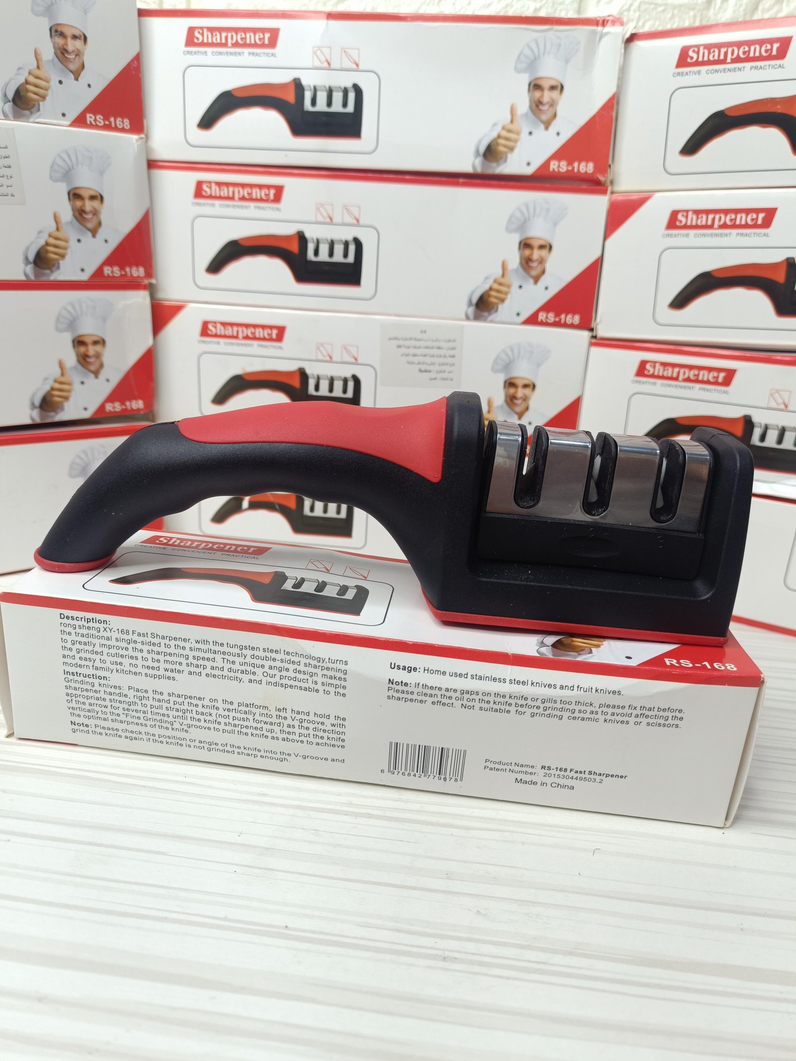 رحاية السكاكين