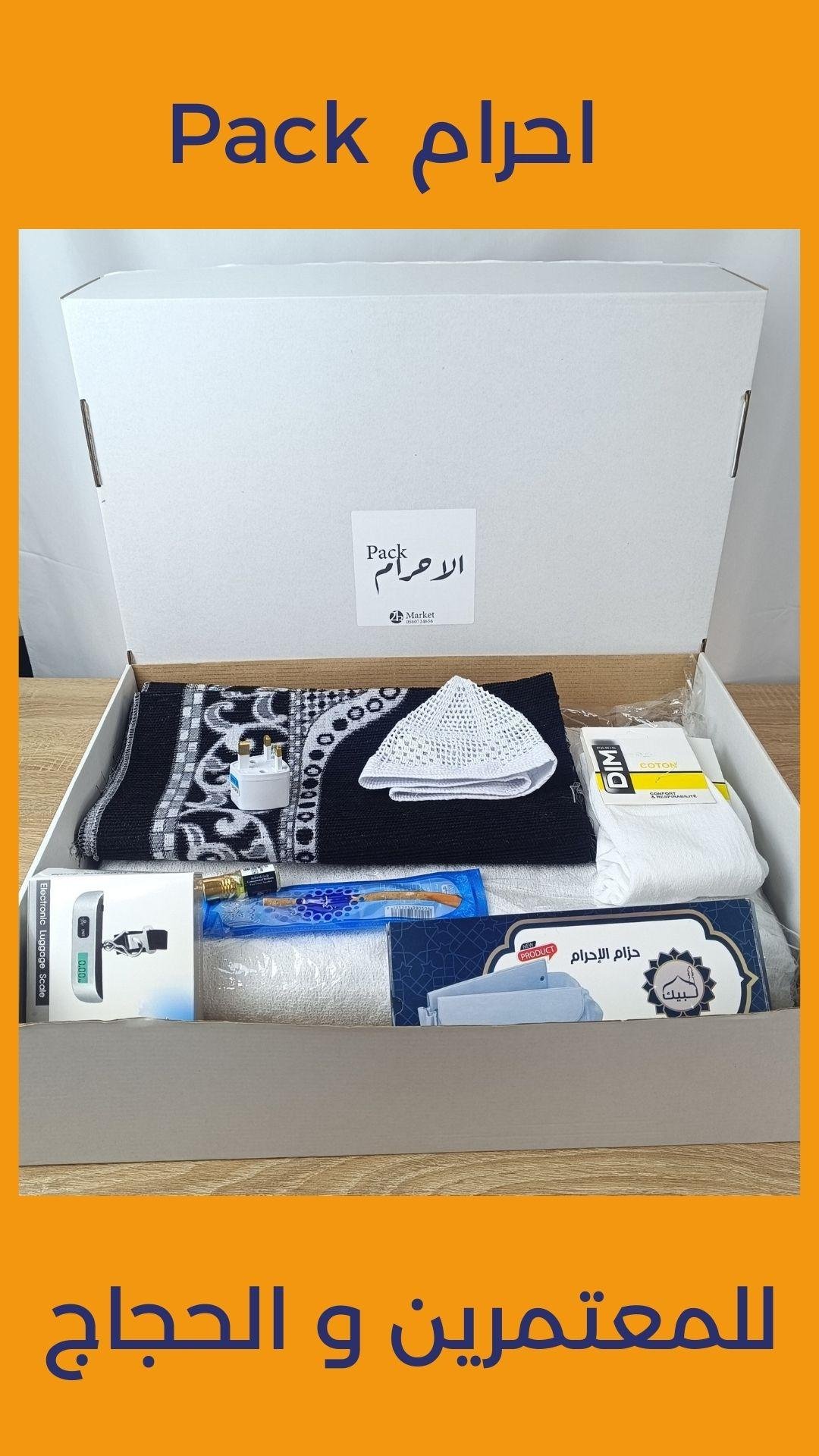 8en1 Pack الاحرام 