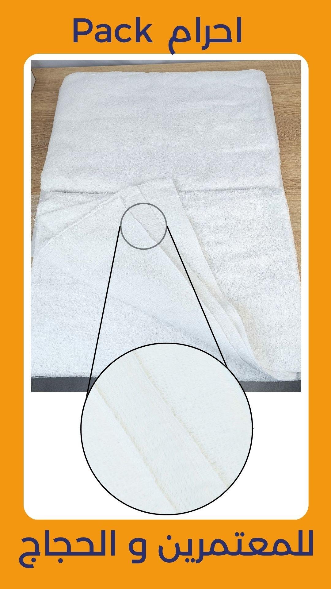 8en1 Pack الاحرام 