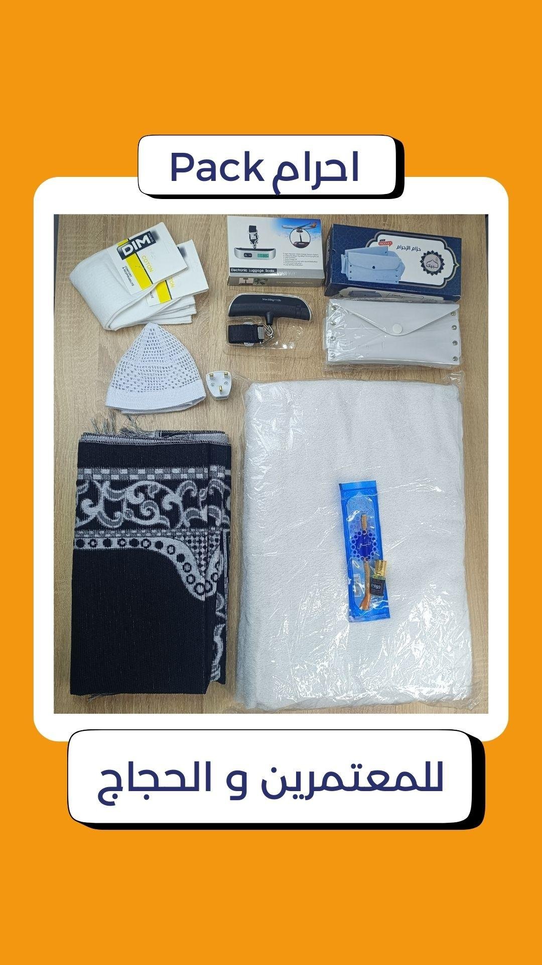 8en1 Pack الاحرام 