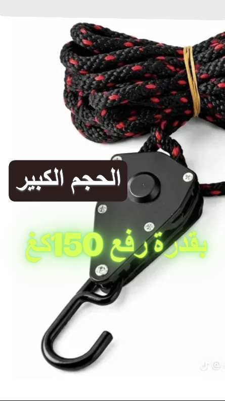 جرارة اليدوية 150كغ
